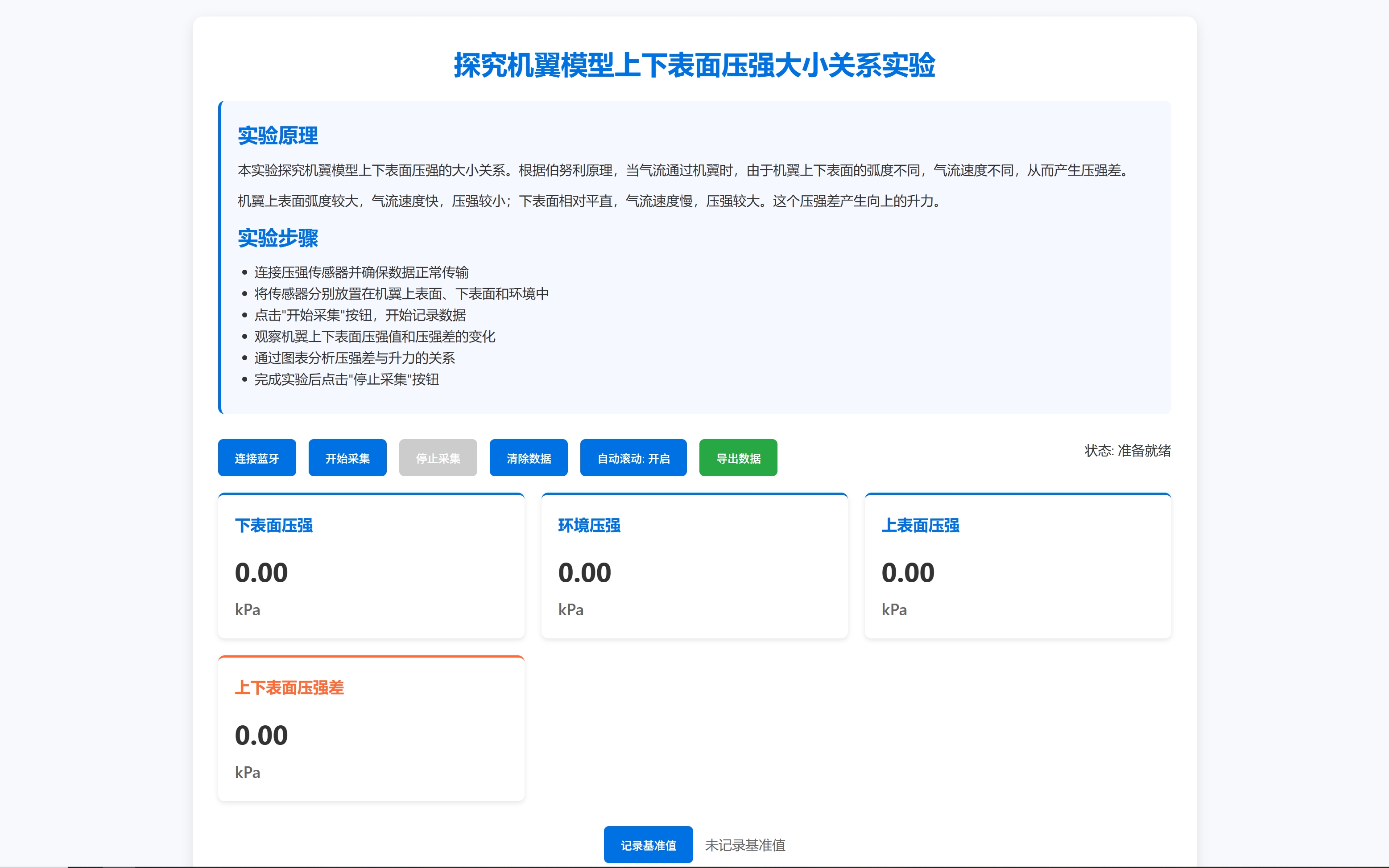 探究物体的动能与哪些因素有关实验