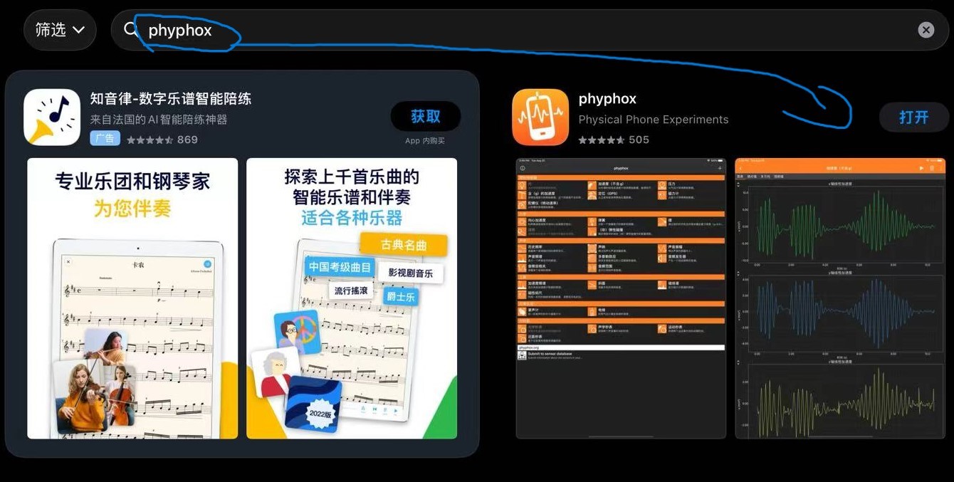iOS端下载示意图