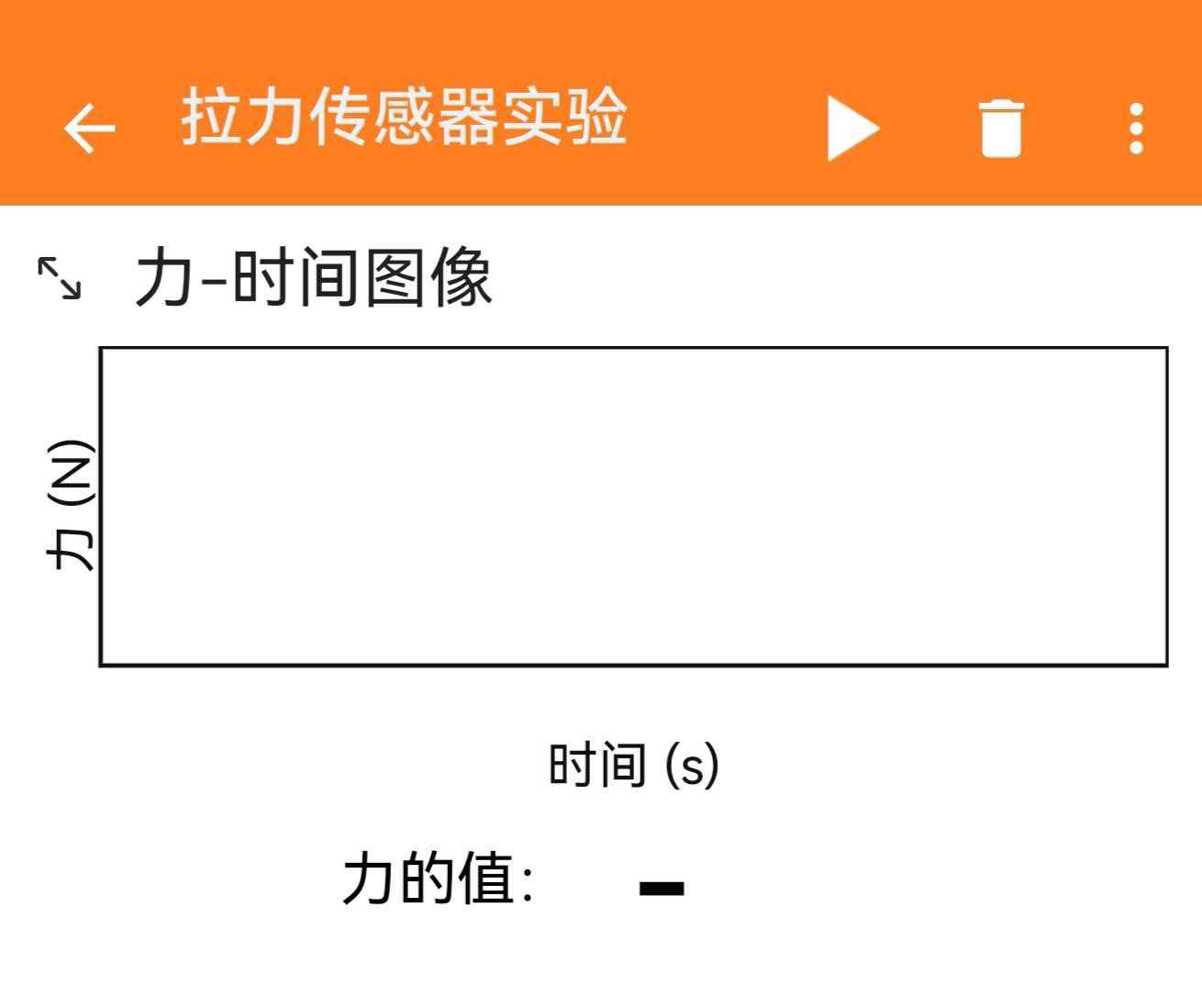拉力传感器配置文件预览