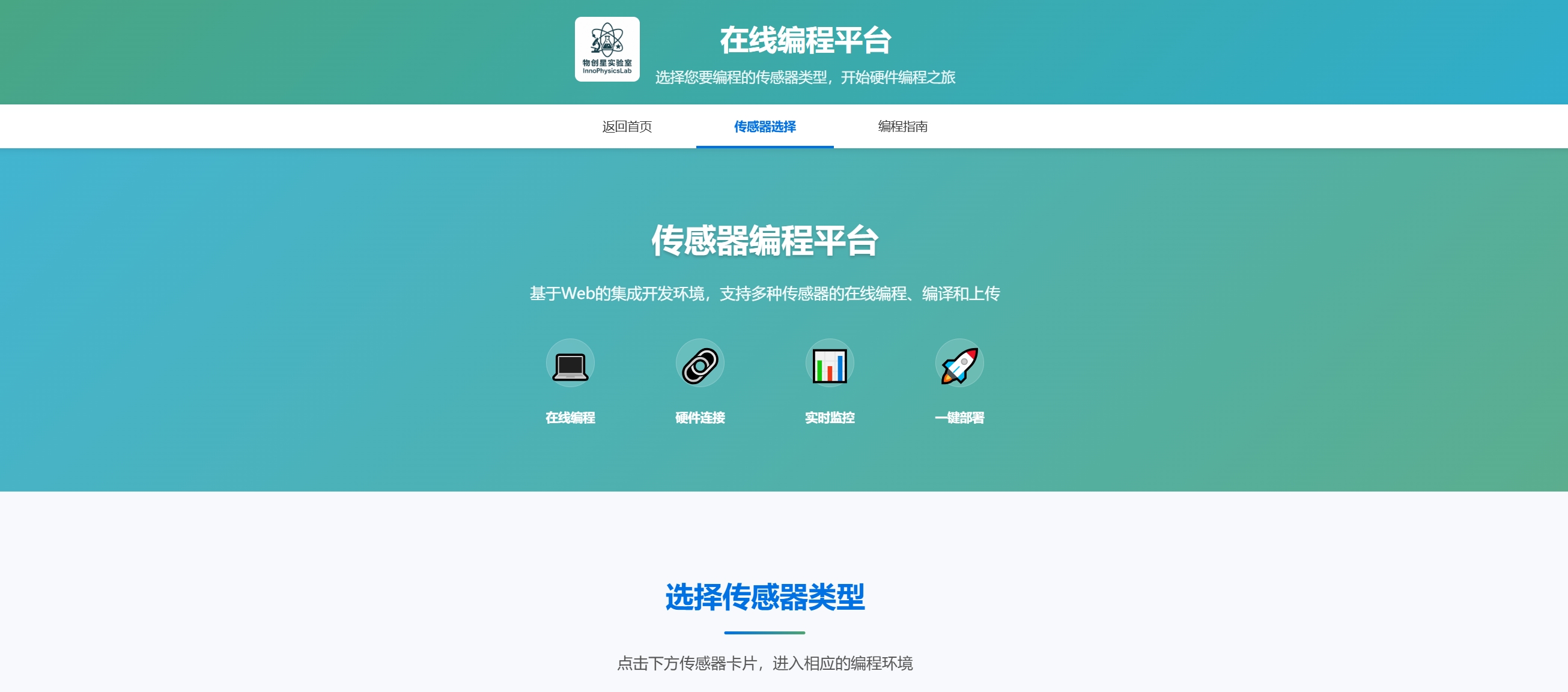 在线编程